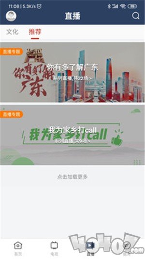 始兴发布