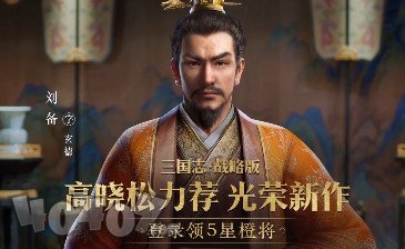 三国志战略版骑虎难下技能适合给哪个武将