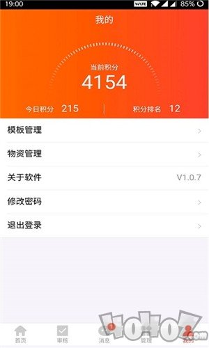 成本管家