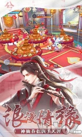 双修美人闯江湖