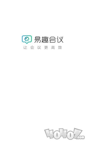 易趣会议
