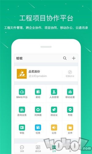 桩桩