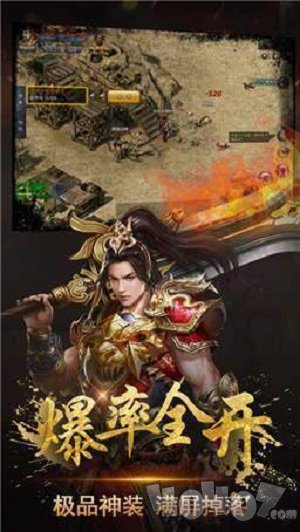热血盛世单职业