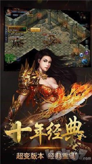 热血盛世单职业