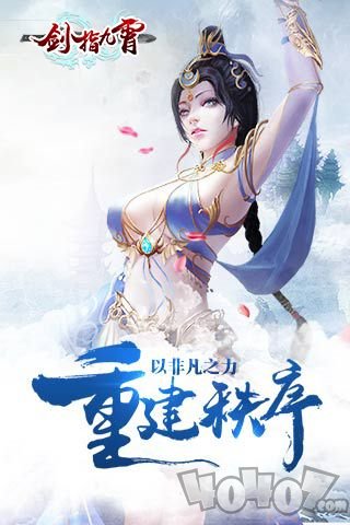 剑指九霄