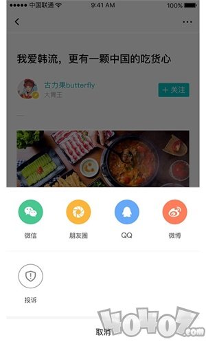 播味