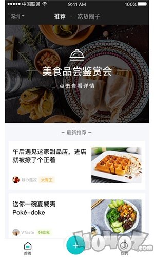 播味