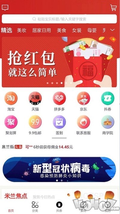 米兰街