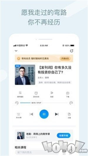 聆知