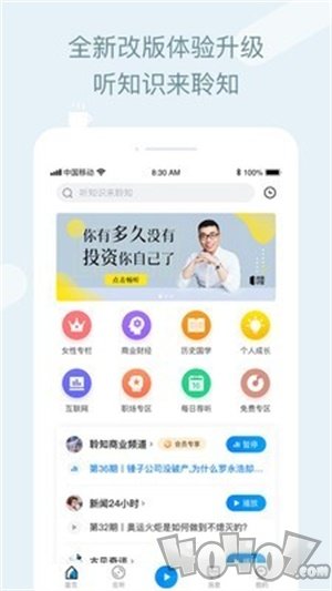 聆知