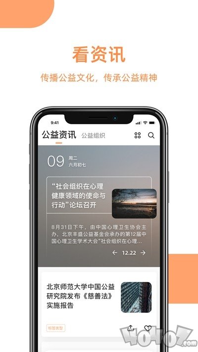 益简单