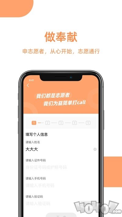 益简单
