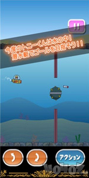 潜水艇