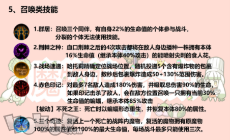 牧羊人之心卡露蒂亞技能分類介紹 牧羊人之心卡露蒂亞技能分類匯總介紹