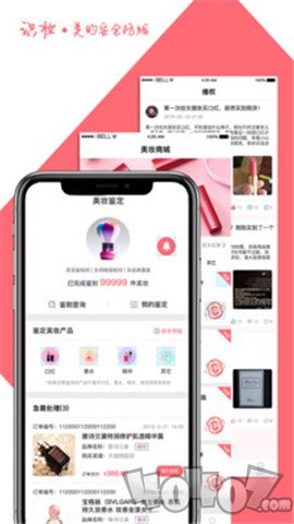 识妆
