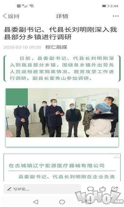 桓仁融媒