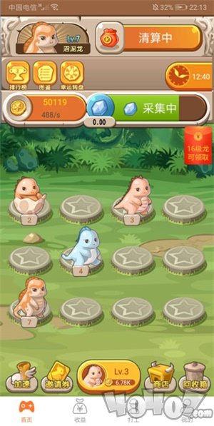 恐龙有钱