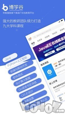 博学谷