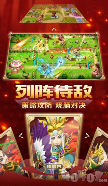 鬼神三国志