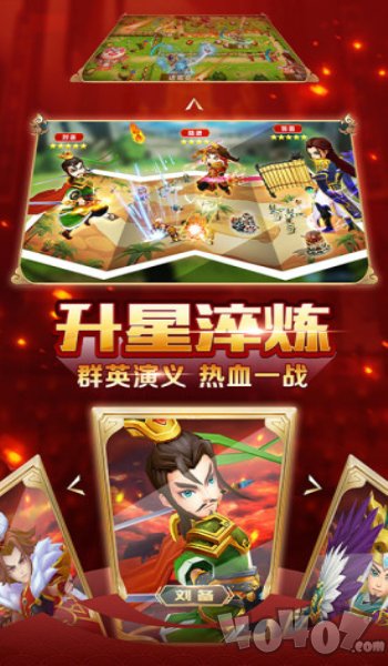 鬼神三国志