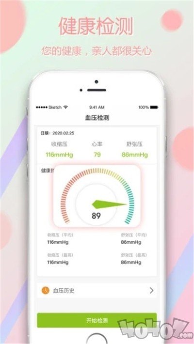 享药健康