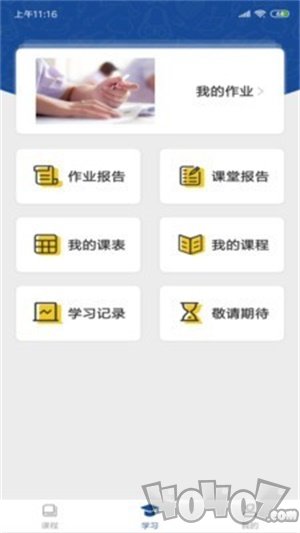 睿达云校