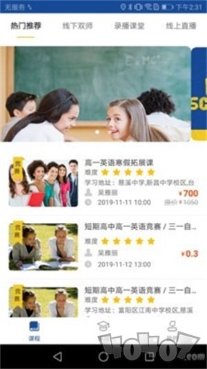 睿达云校