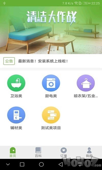 星联师傅