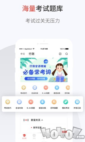 132公考