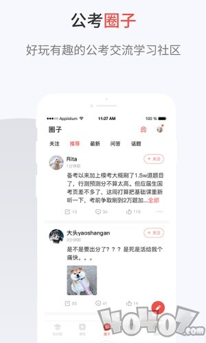 132公考