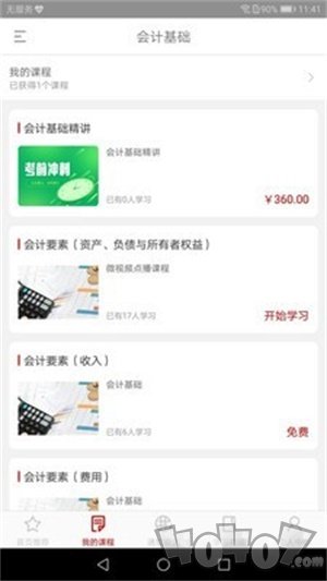 启财往