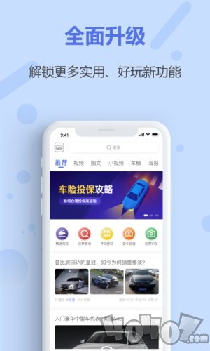 汽车说