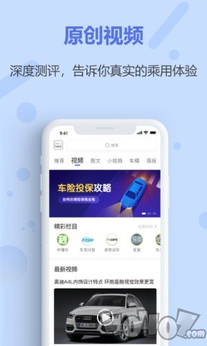 汽车说