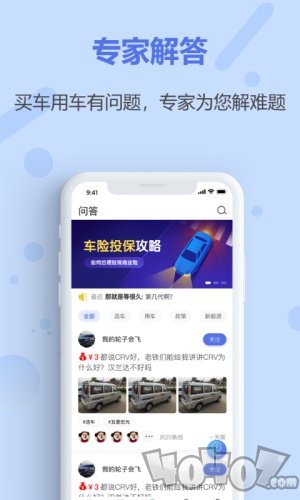 汽车说