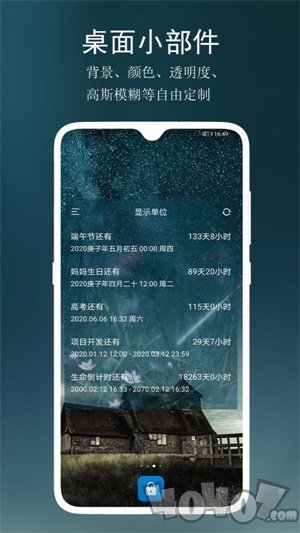 分秒倒数日