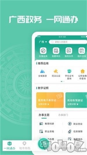 爱广西