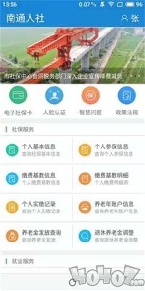 南通人社