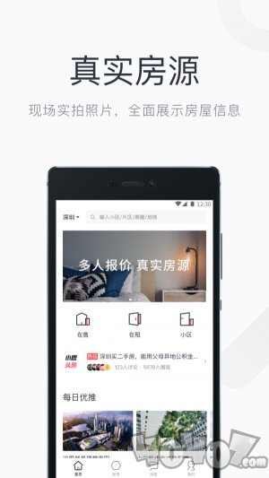 小鹿选房