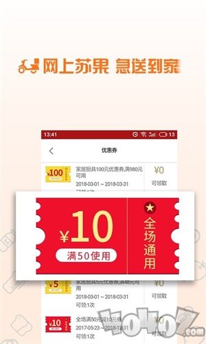苏果到家