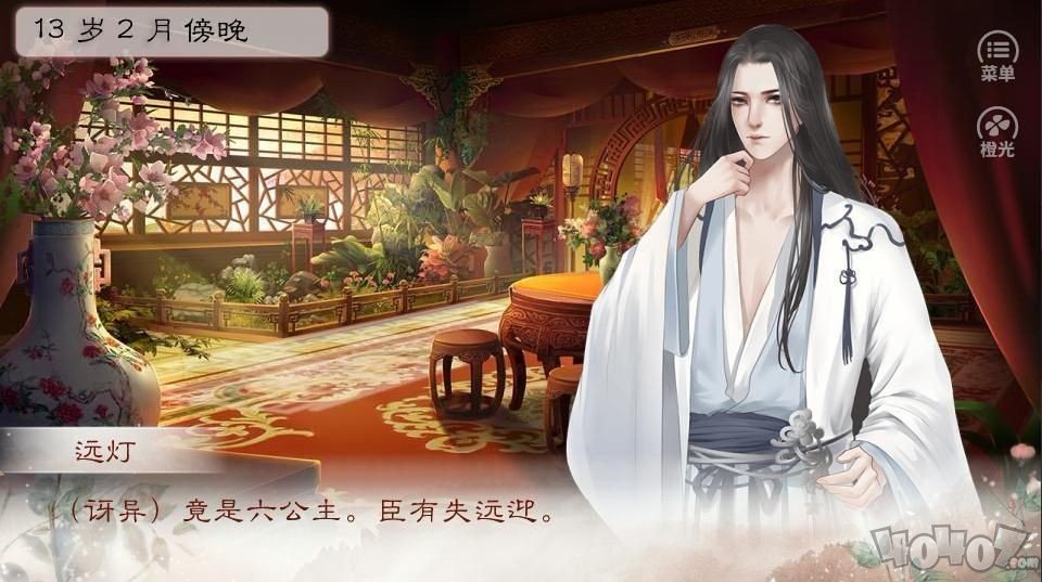 公主之道