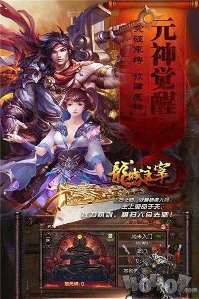 龙城主宰之散人世界