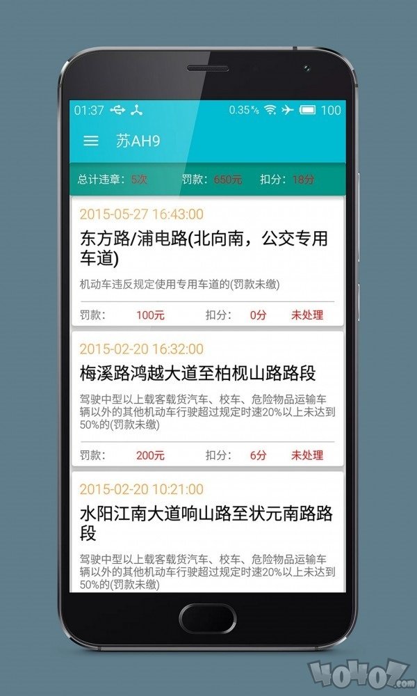 没违章Free