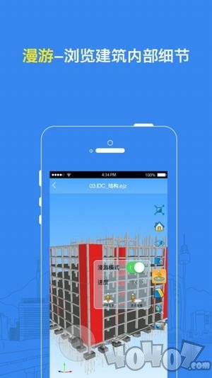 BIM看图大师