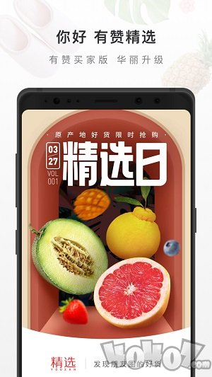 有赞精选