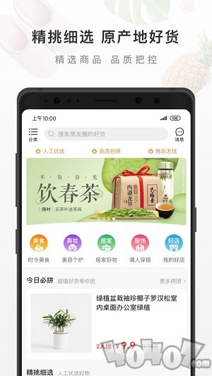 有赞精选