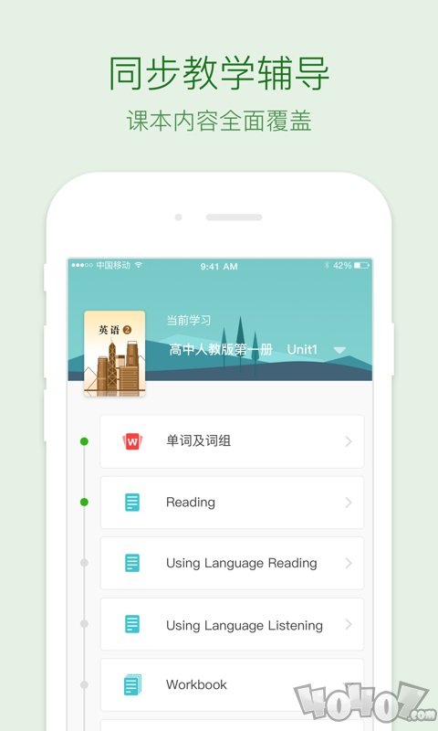 缤纷高中英语