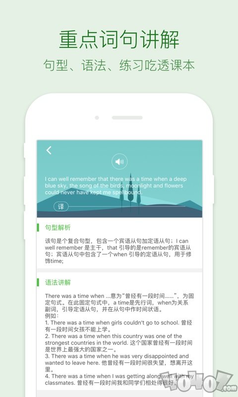 缤纷高中英语