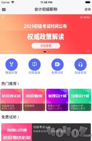 考呀呀