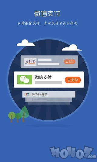 拉手团购