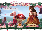 王者荣耀玫瑰芬芳什么时候结束 玫瑰收集结束时间说明